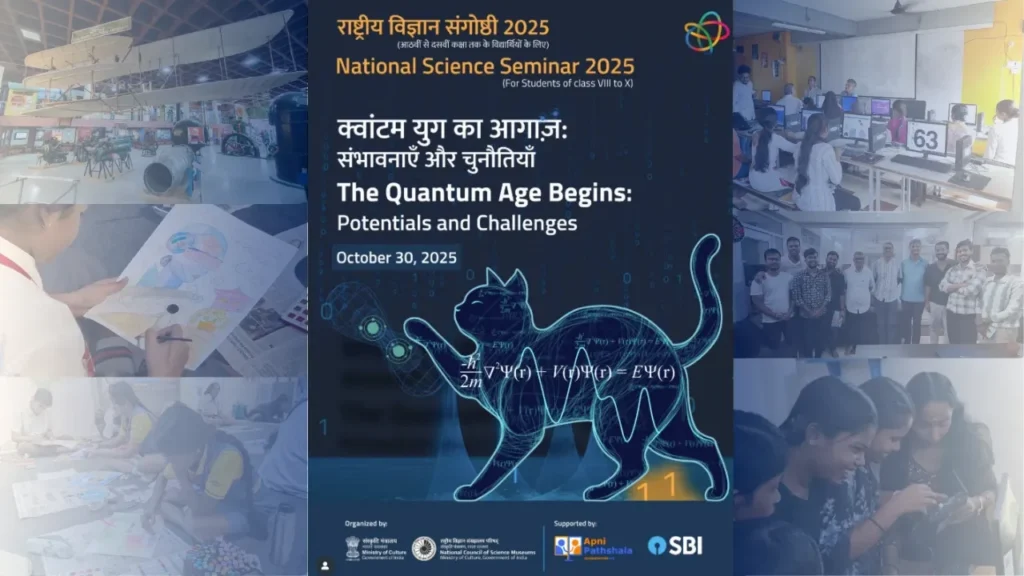 Poster of the National Science Seminar 2025 themed “The Quantum Age Begins: Potentials and Challenges,” showing visuals from Visvesvaraya Industrial & Technological Museum, students engaged in science activities, and Apni Pathshala learning centers promoting digital education.